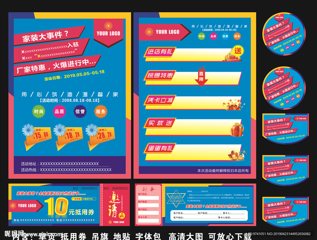 装修