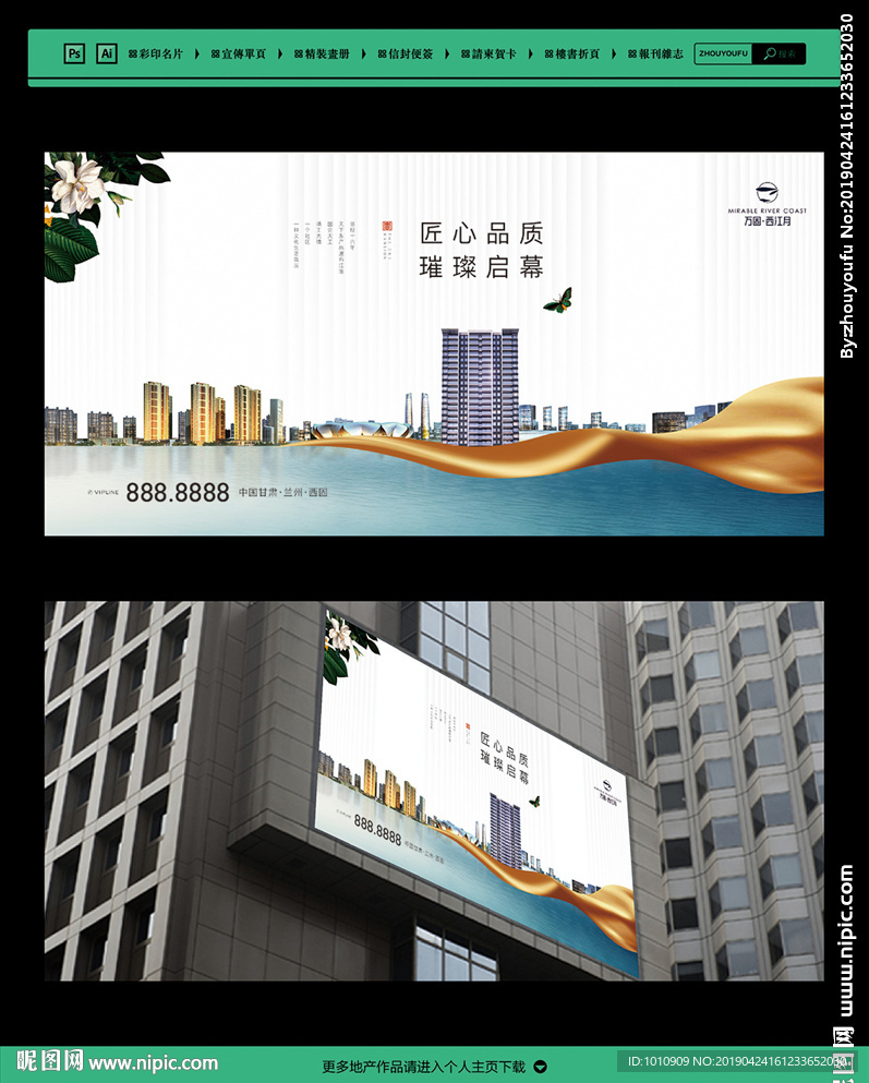 房地产广告