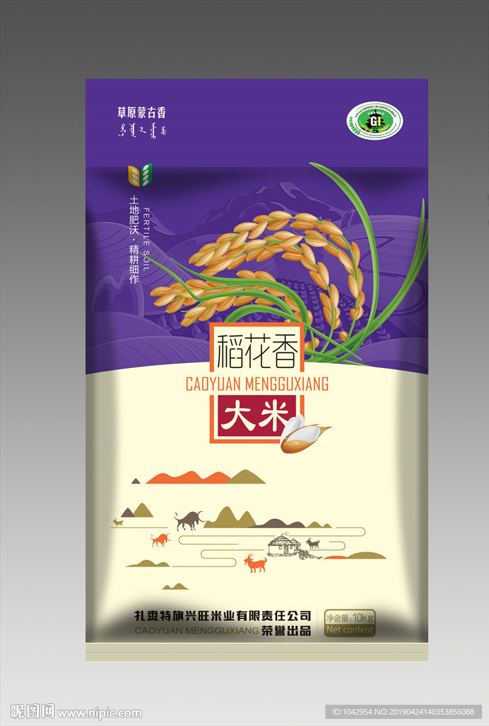 稻花香大米包装