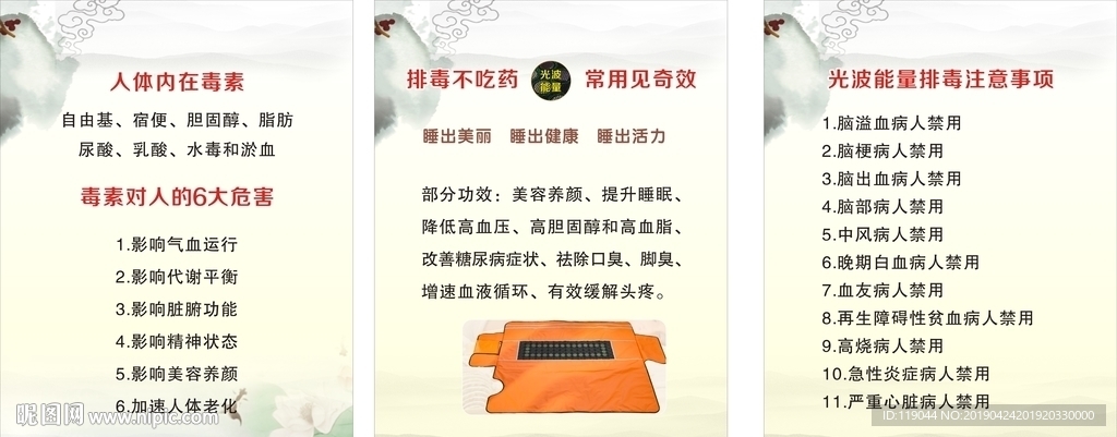 排毒