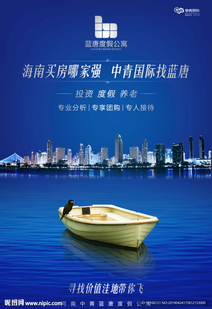 房地产海报
