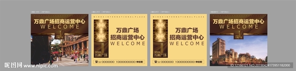 房地产展板