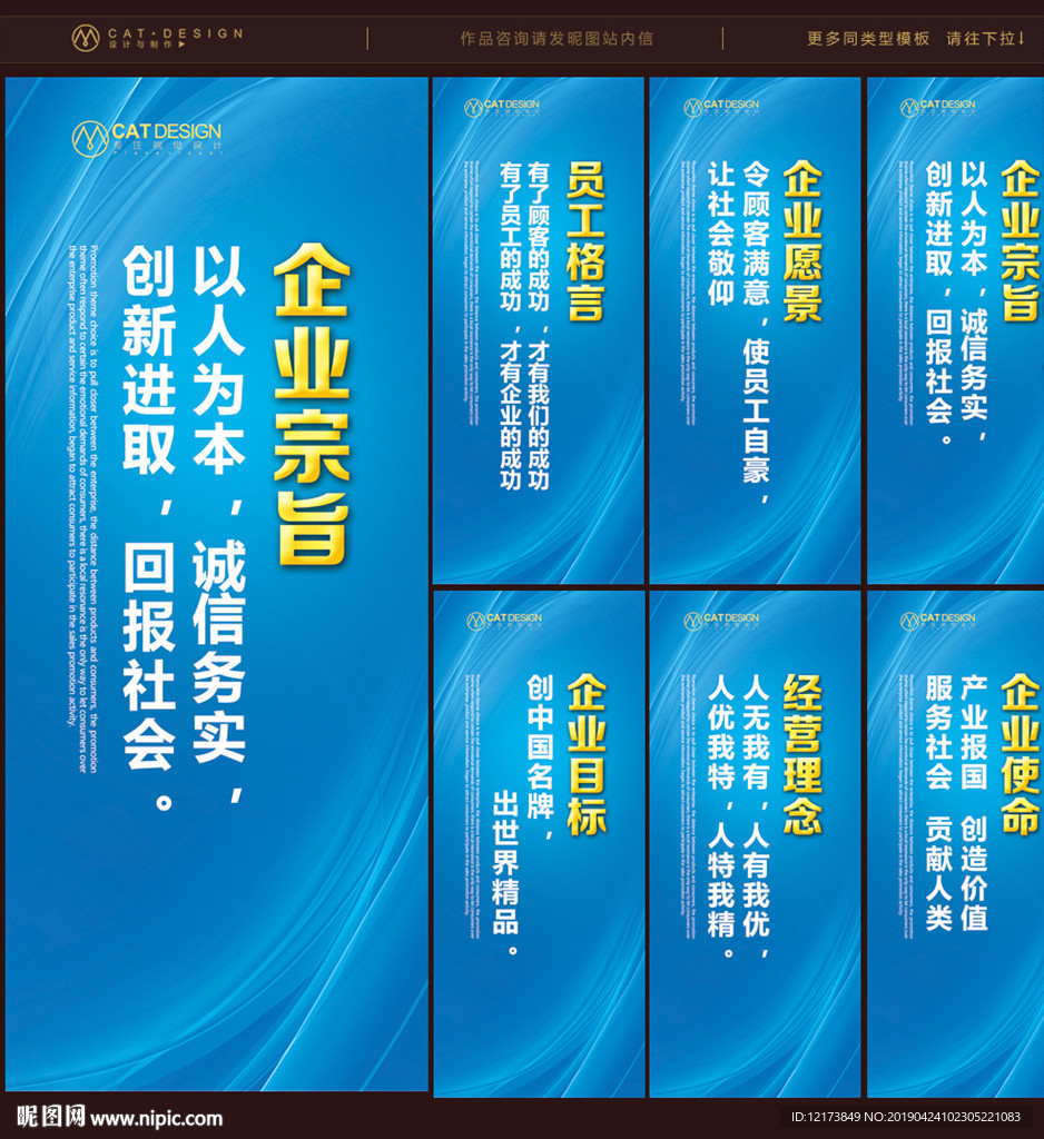 企业文化口号