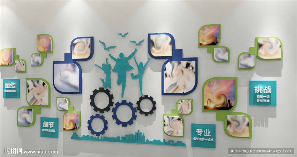 公司文化员工风采照片励志文化墙