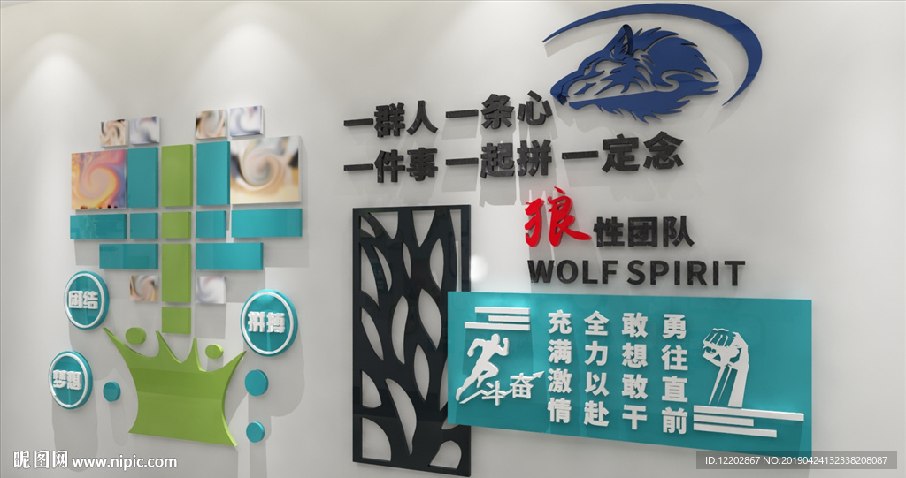 公司宣传企业励志照片墙文化墙
