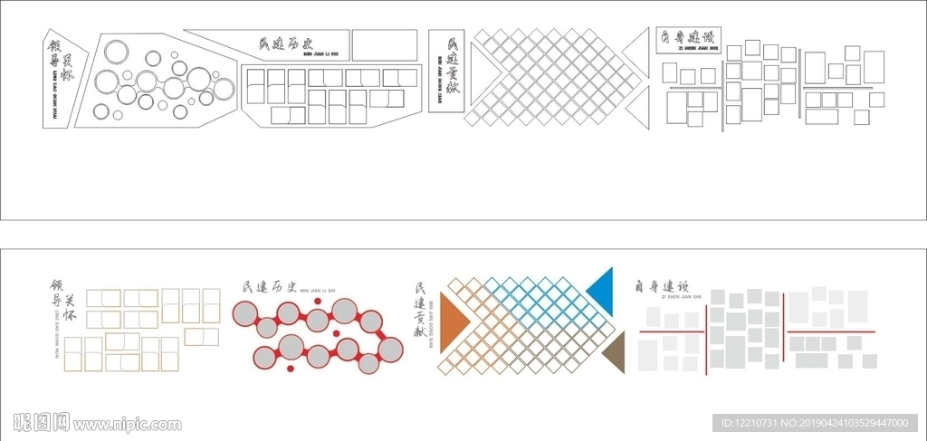 企业文化墙布置