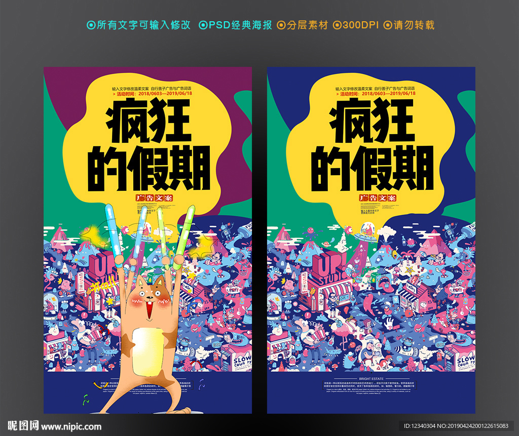 假期