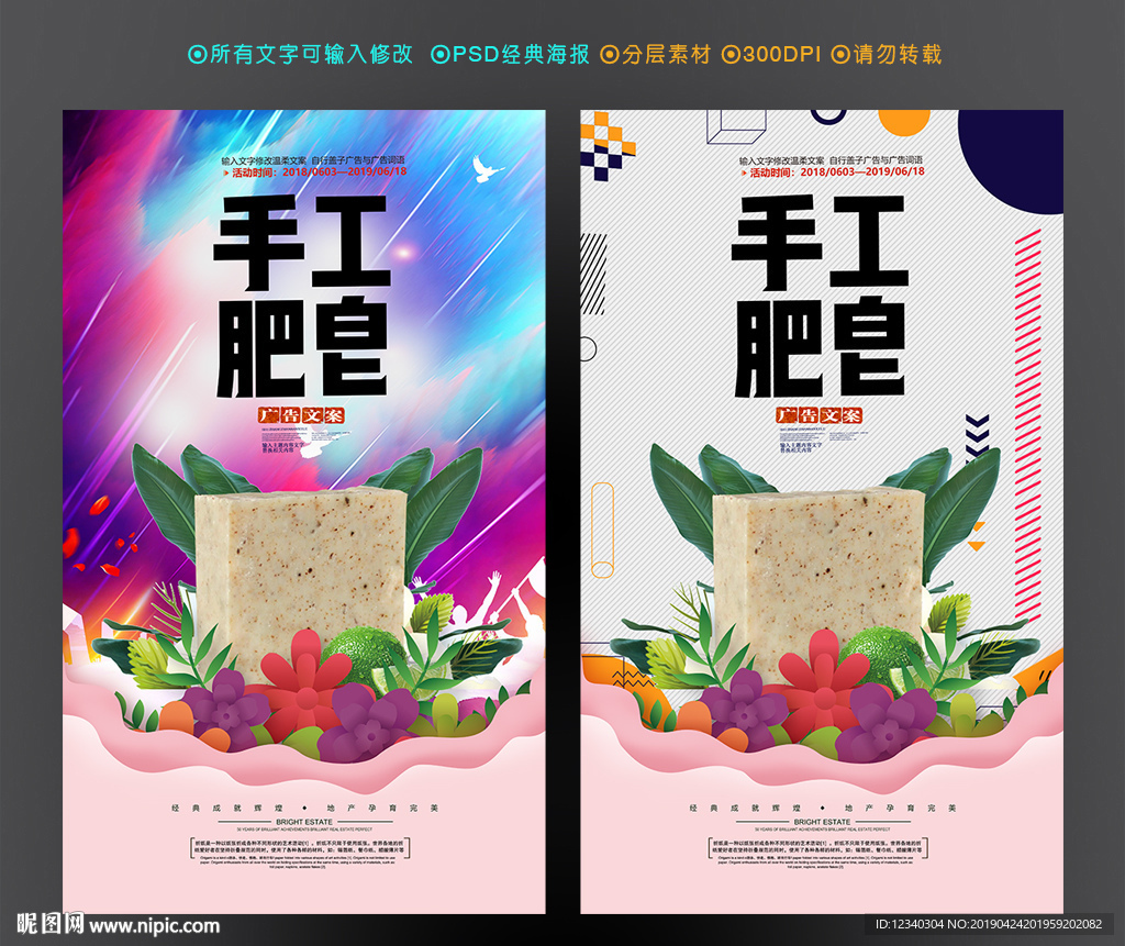 香皂