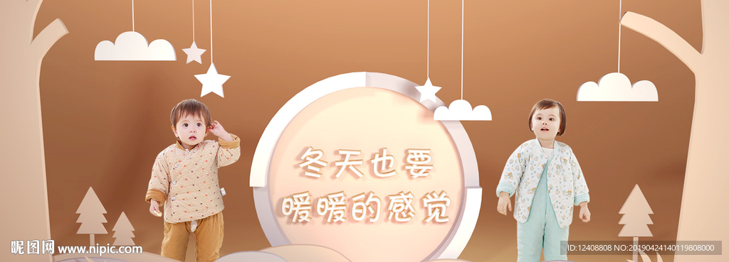 童装banner