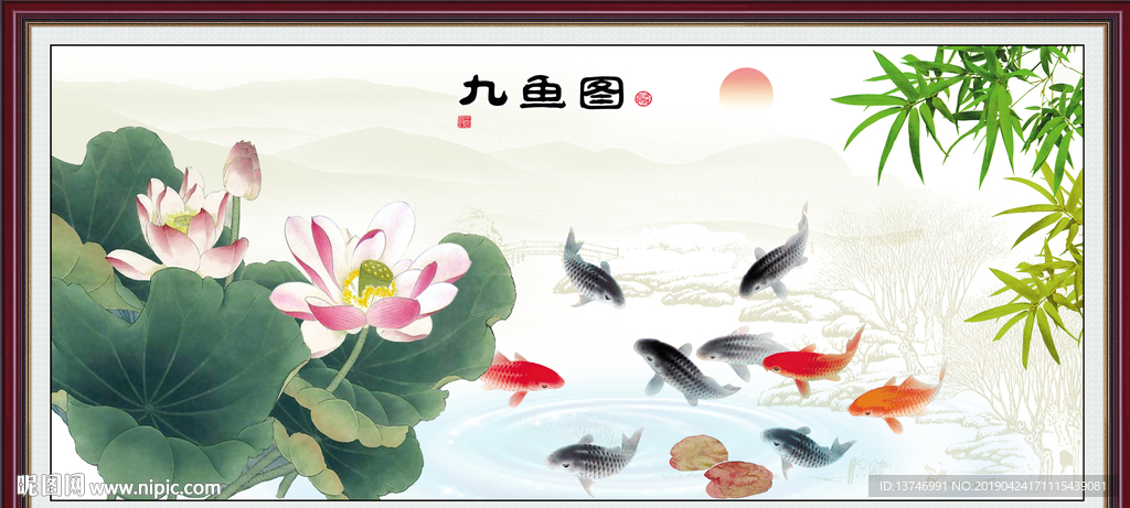 九鱼图