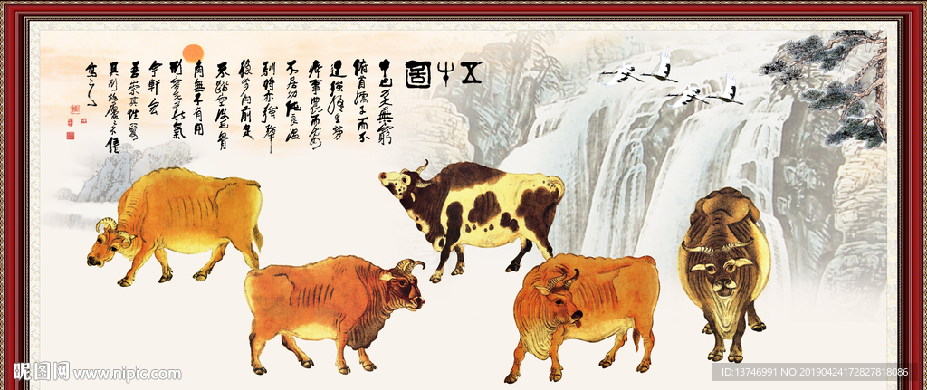 五牛图