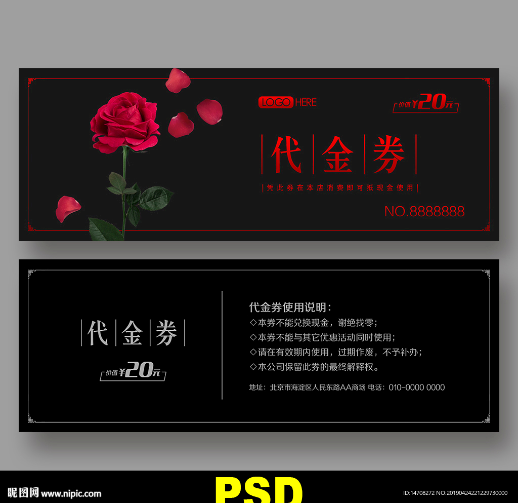 花店代金券