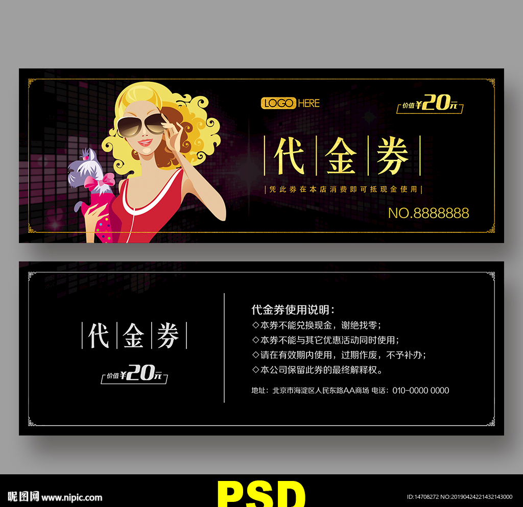 眼镜代金券