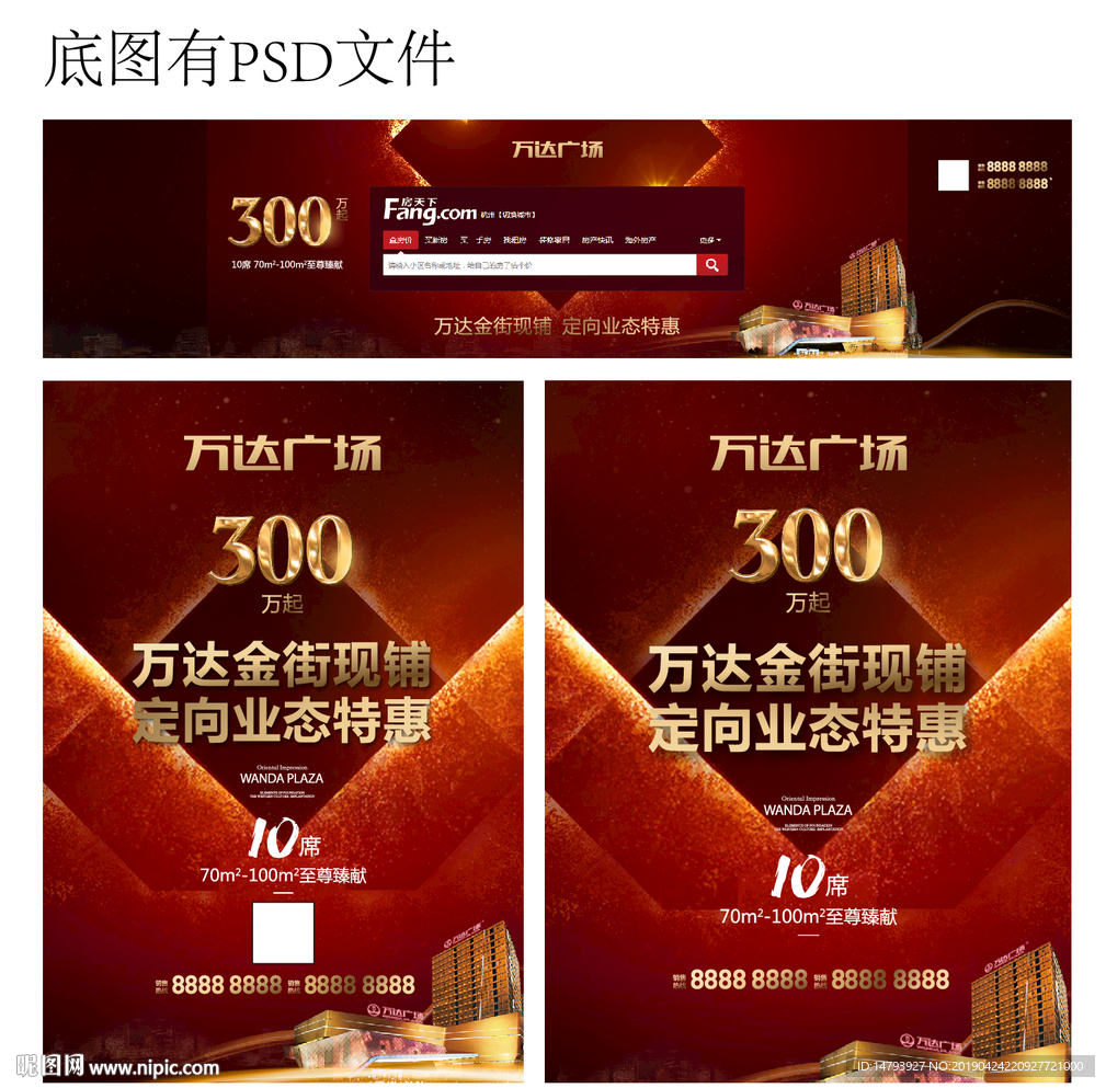 商业会议背景