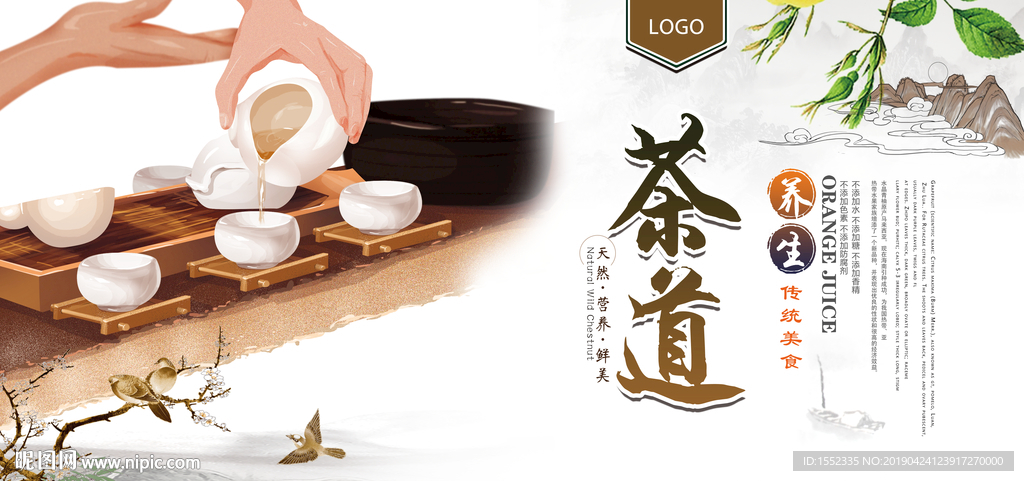 茶道