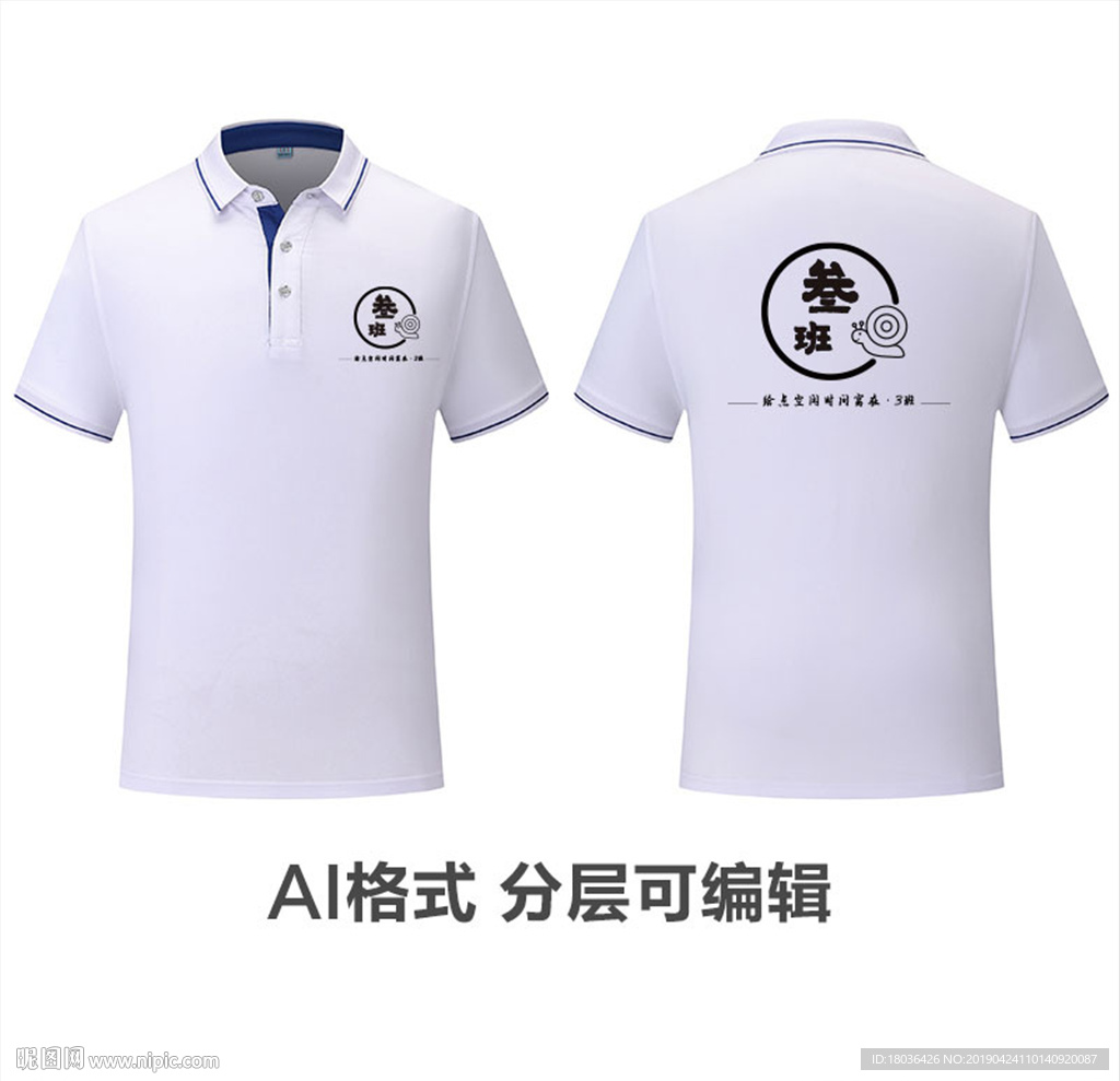文化衫T恤设计