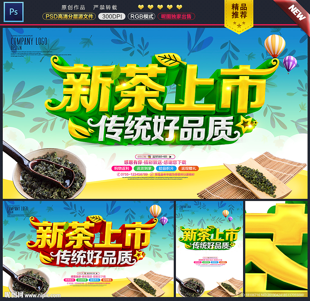 茶叶