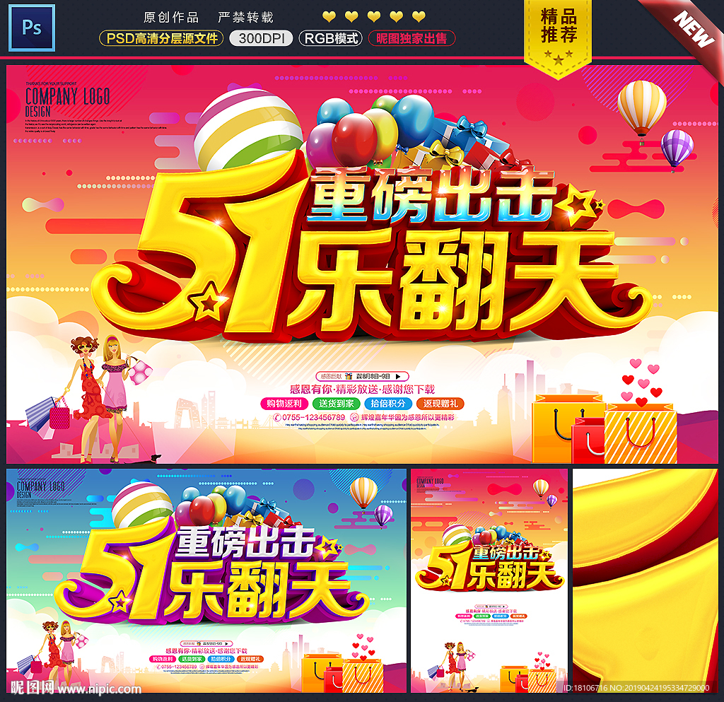 五一