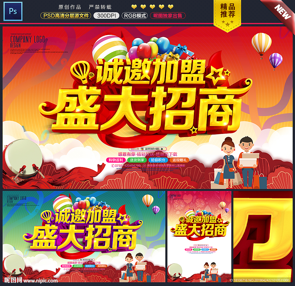招商