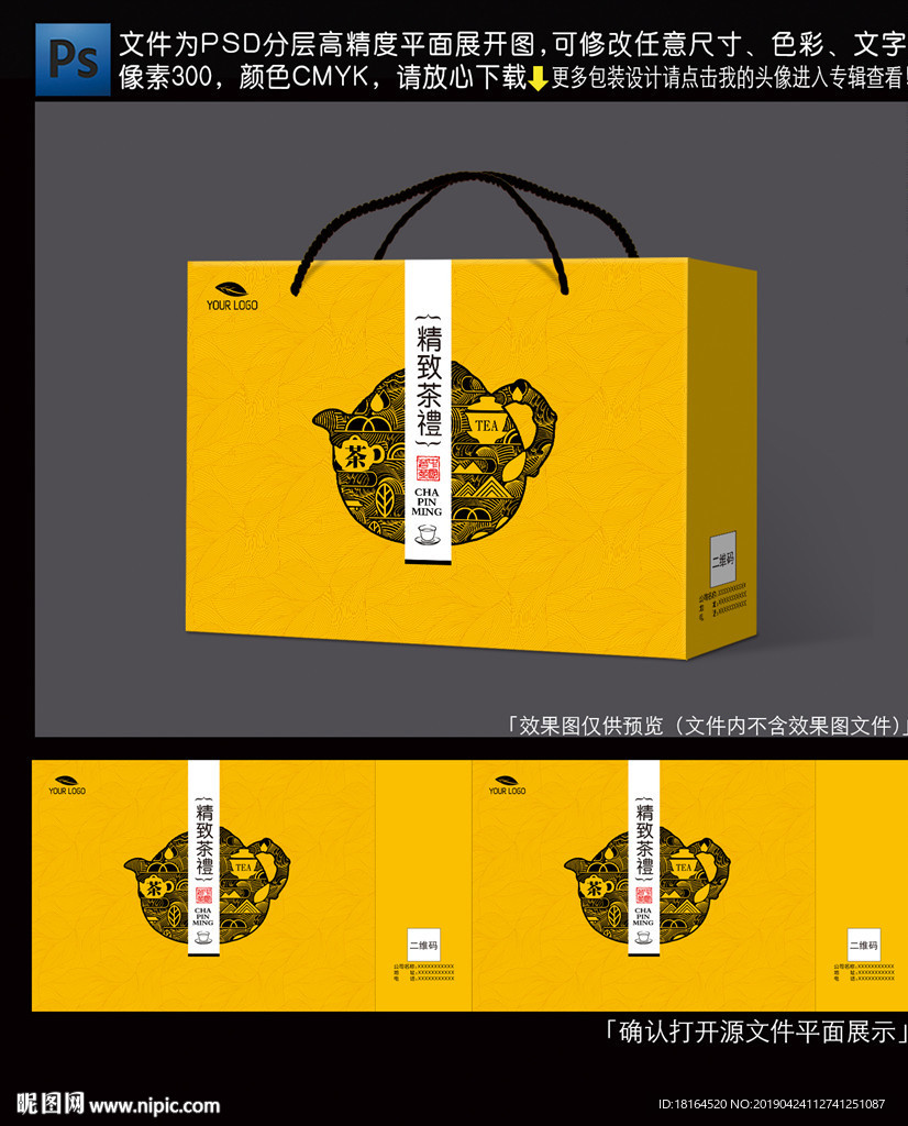 茶叶包装