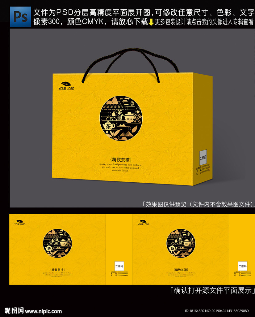 茶叶包装