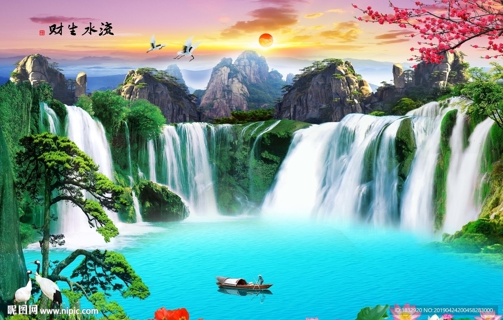 山水