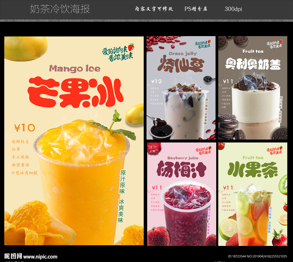 奶茶