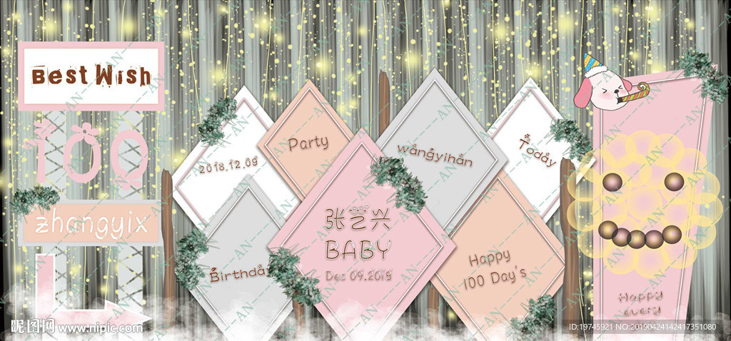 生日宴