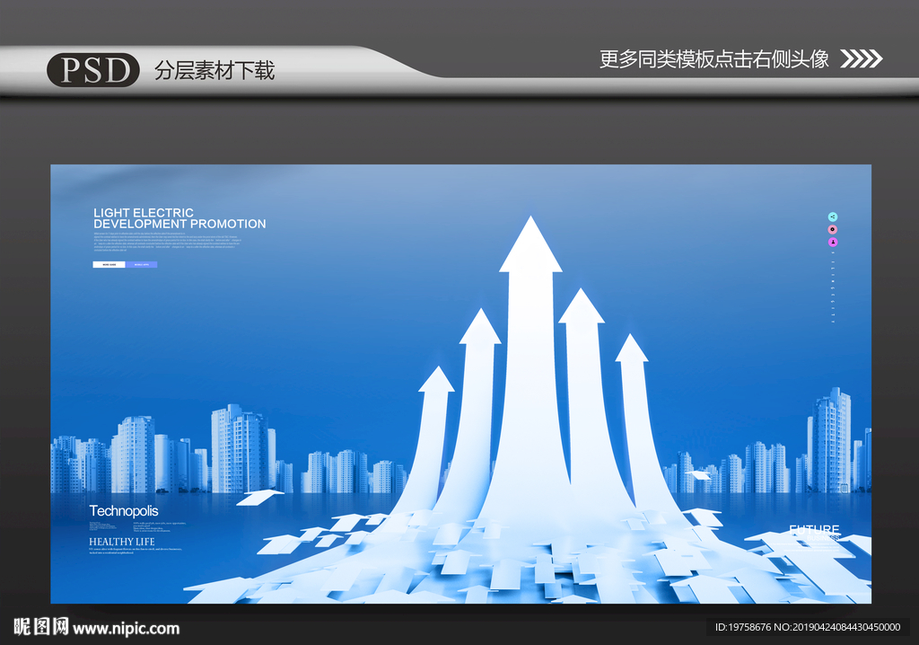 箭头