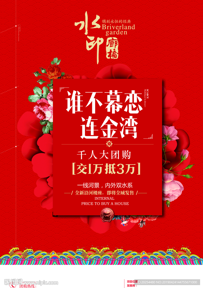 楼房单页