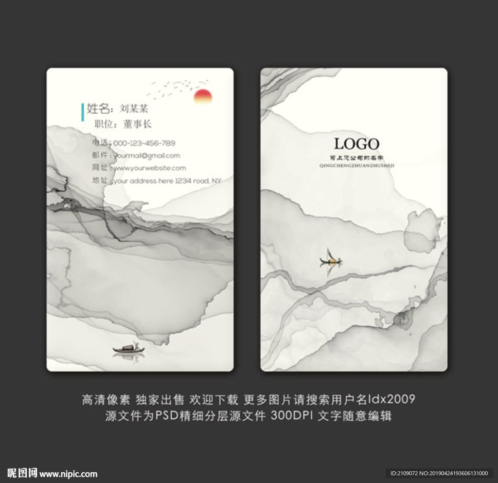 公司名片
