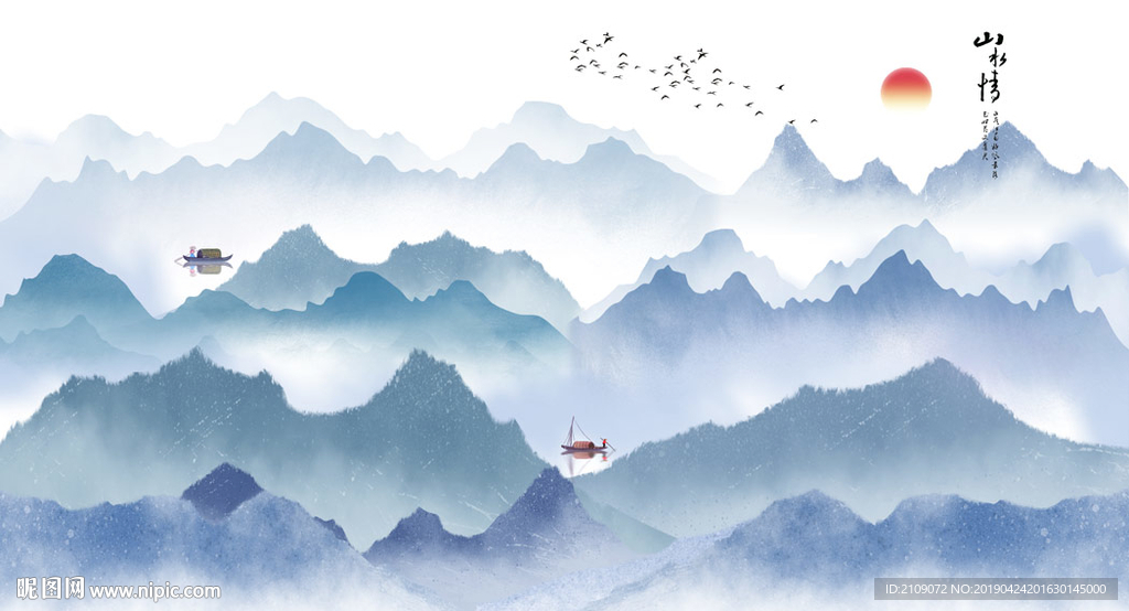 山水