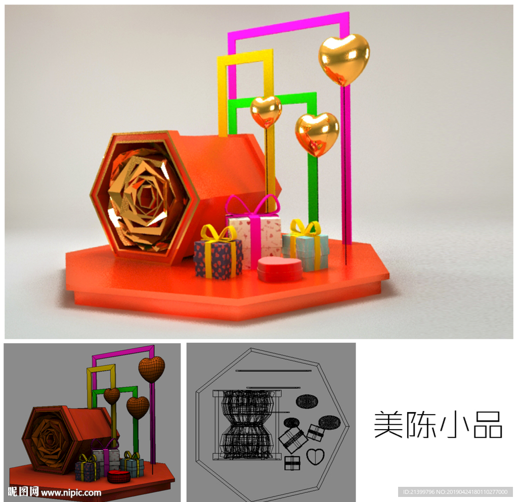 美陈