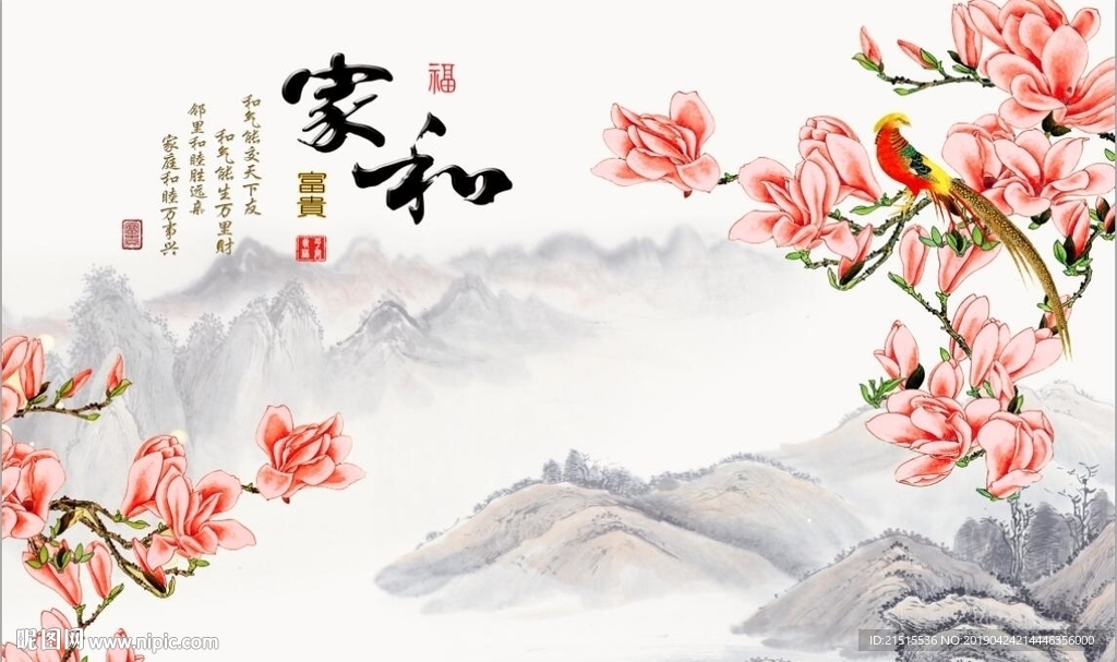 家和富贵玉兰图