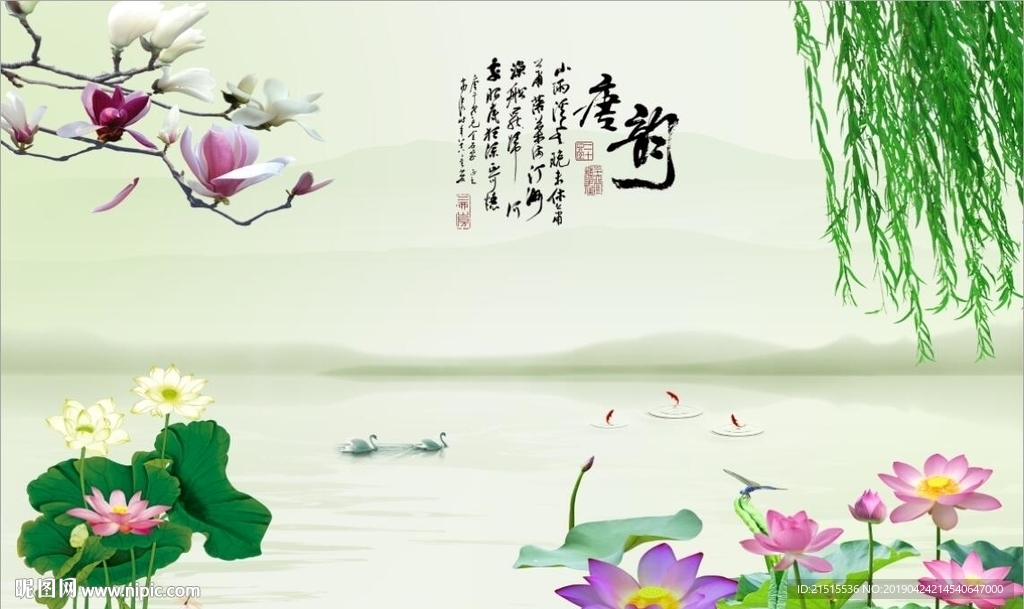 唐韵风景图