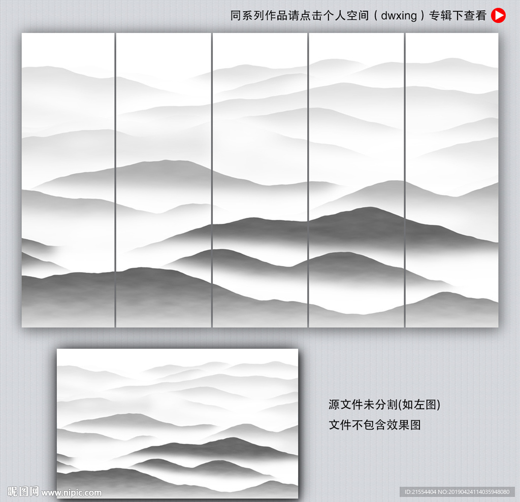 意境山水画
