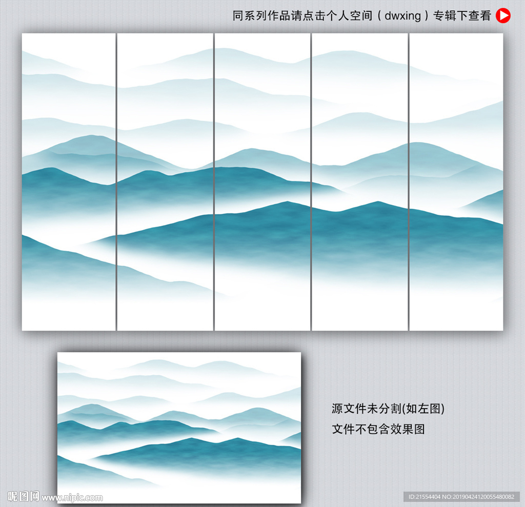 抽象山水画