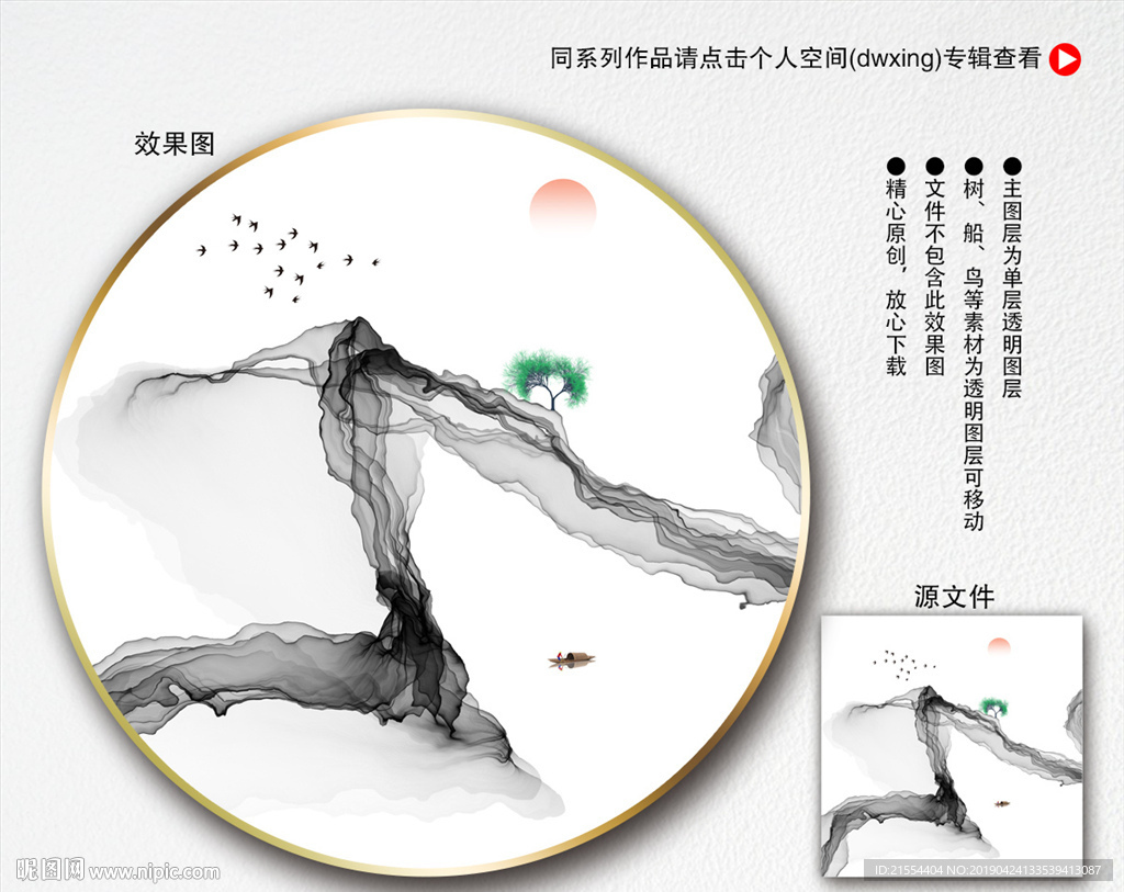 禅意山水画