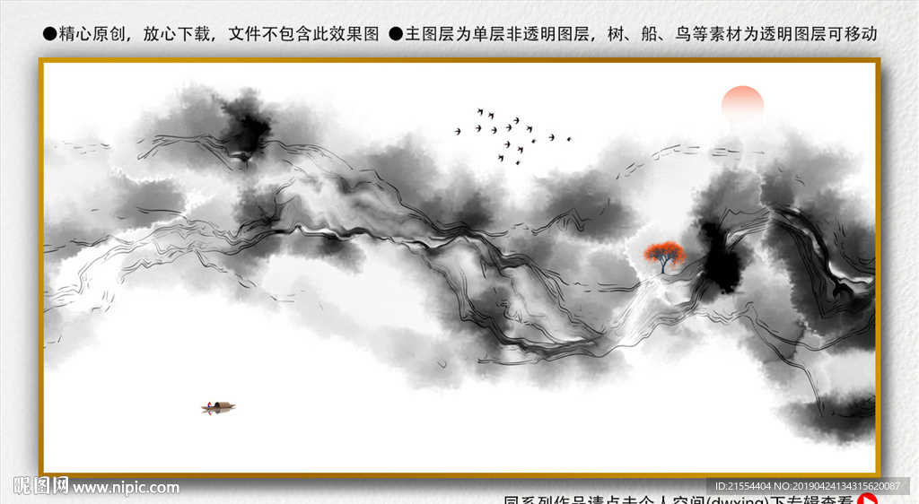 禅意山水