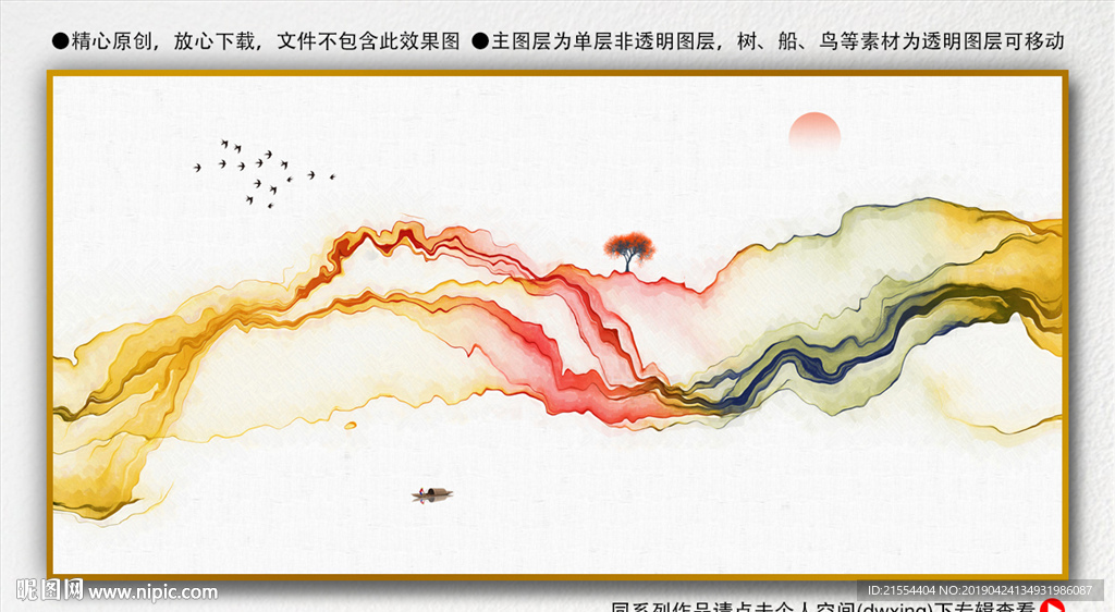 意境山水