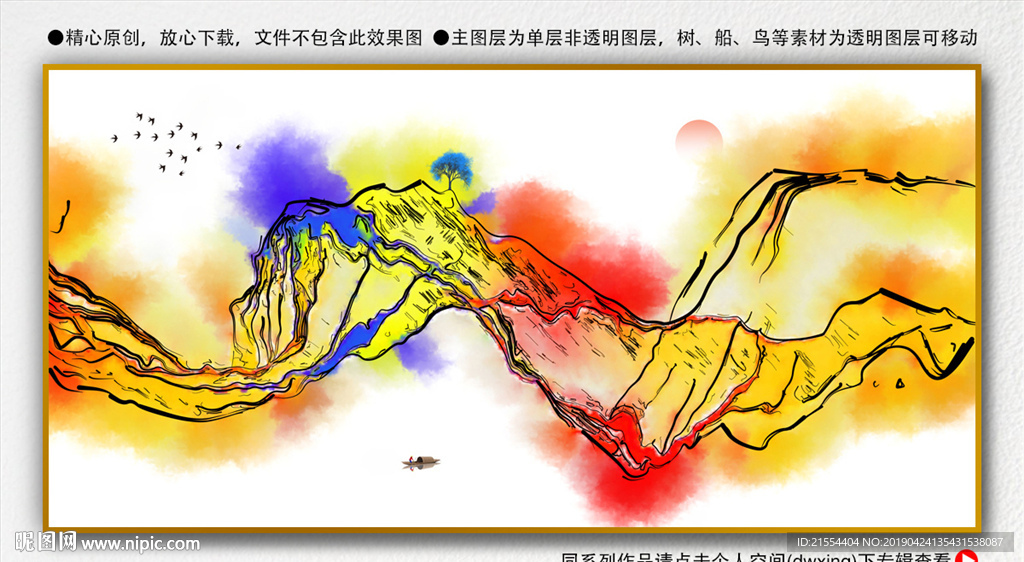 水墨山水