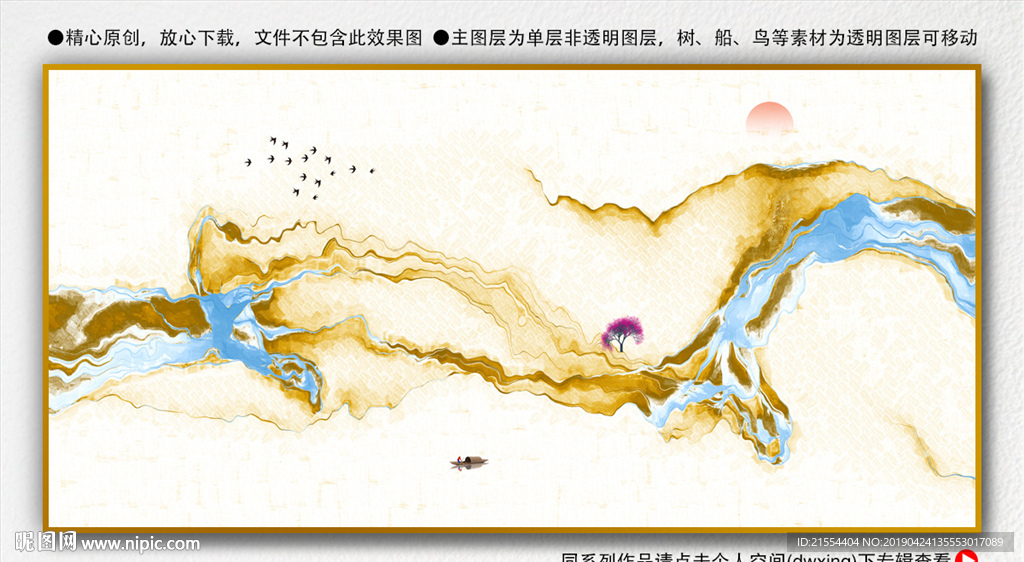 水墨山水
