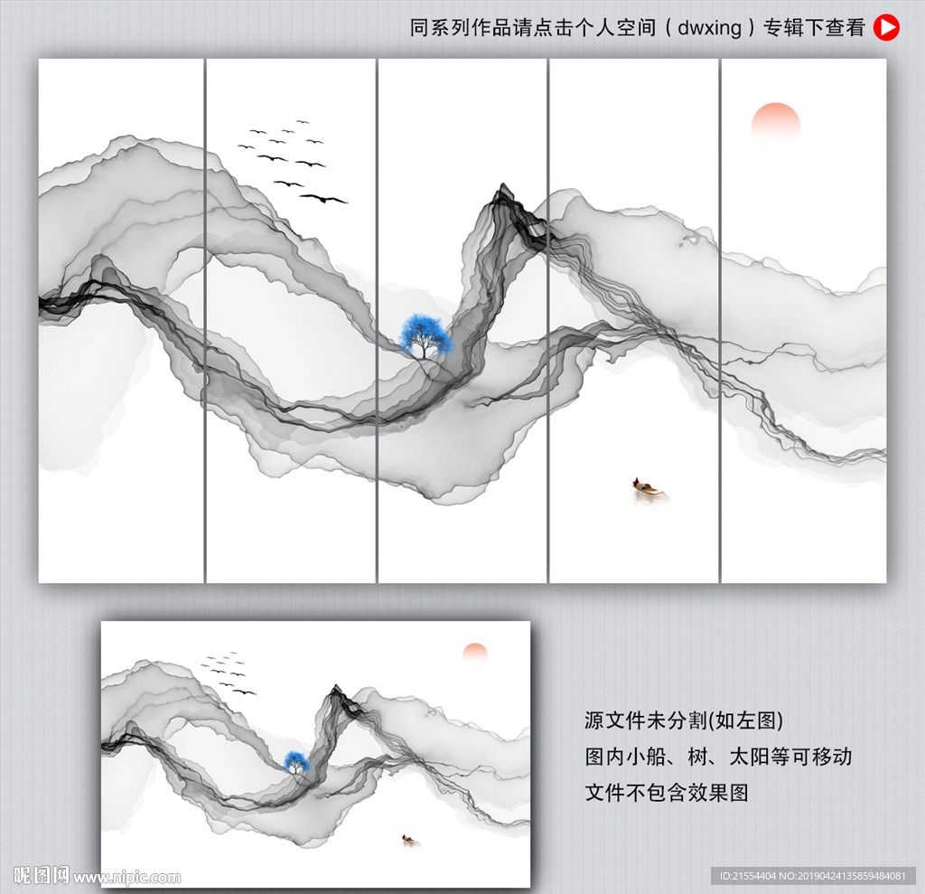 意境山水画