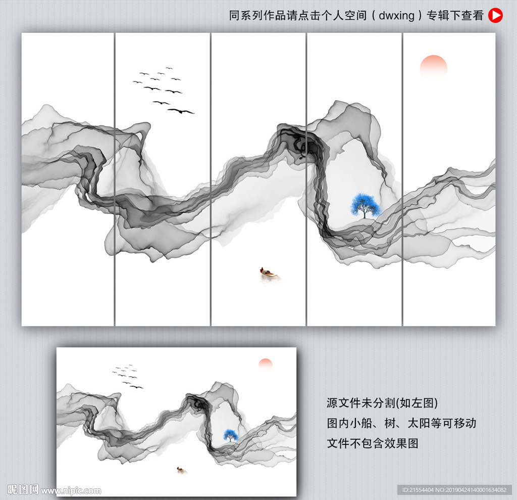 写意山水画