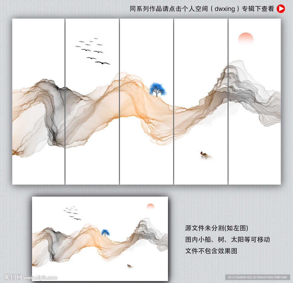 水墨山水画