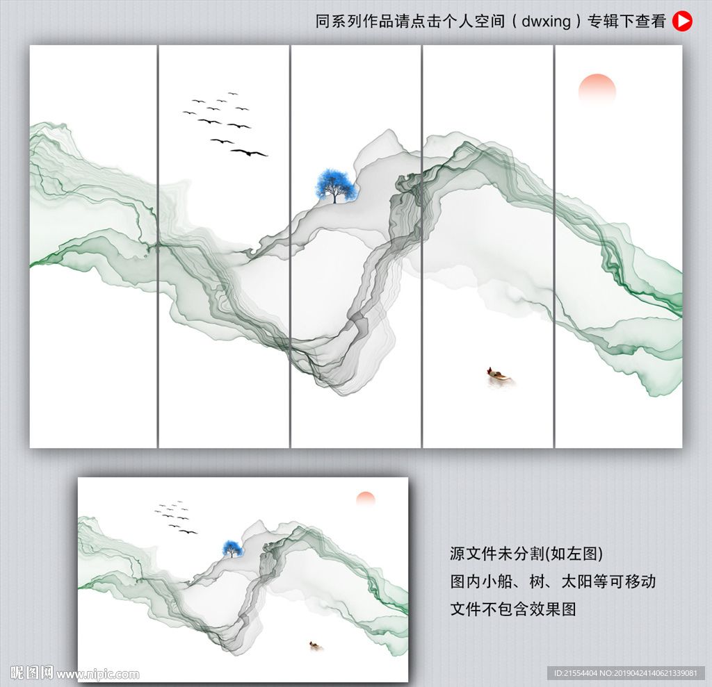 水墨山水画