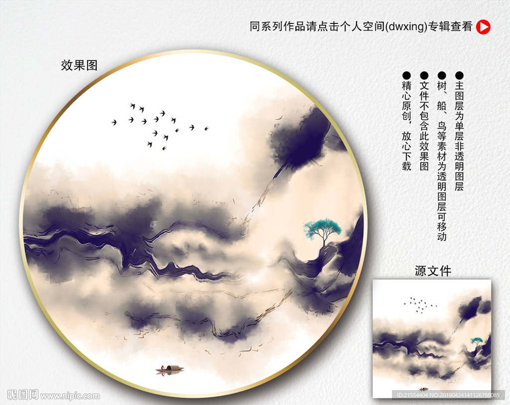 禅意山水