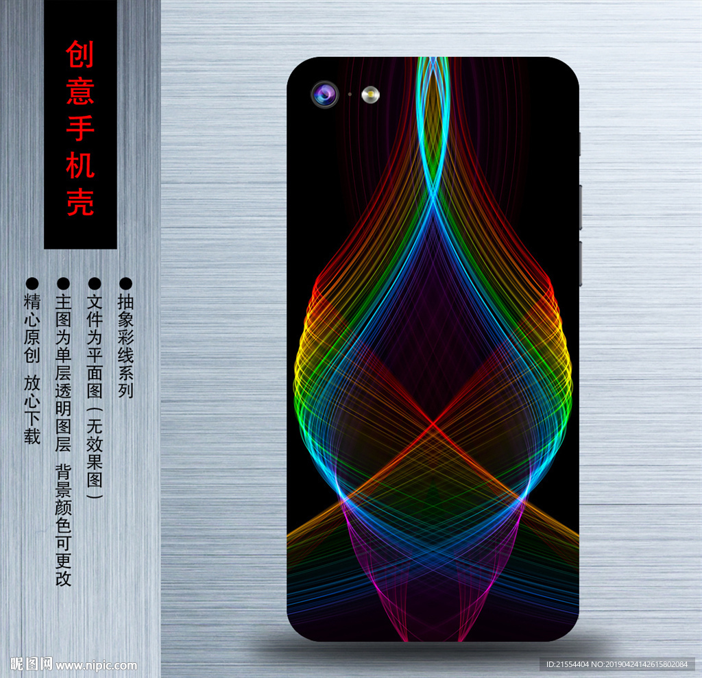 图案手机壳