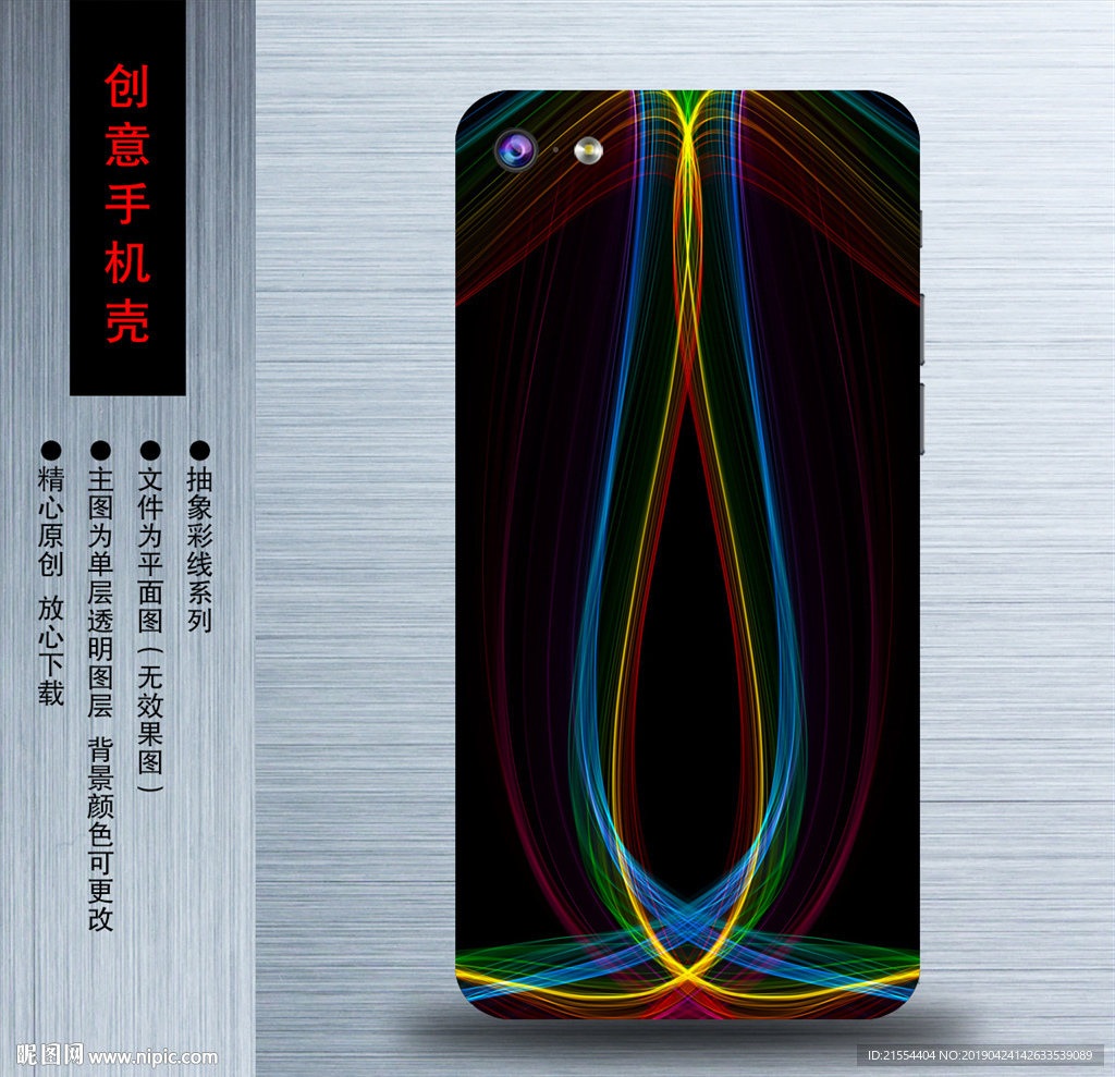 图案手机壳