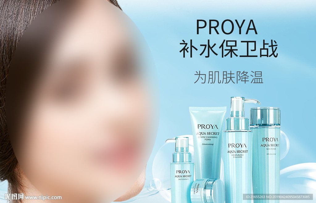 化妆品banner